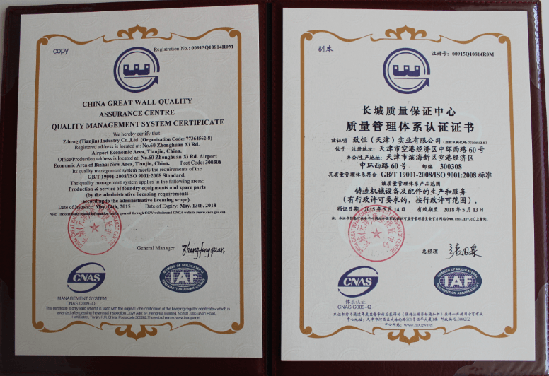質(zhì)量體系認證.png